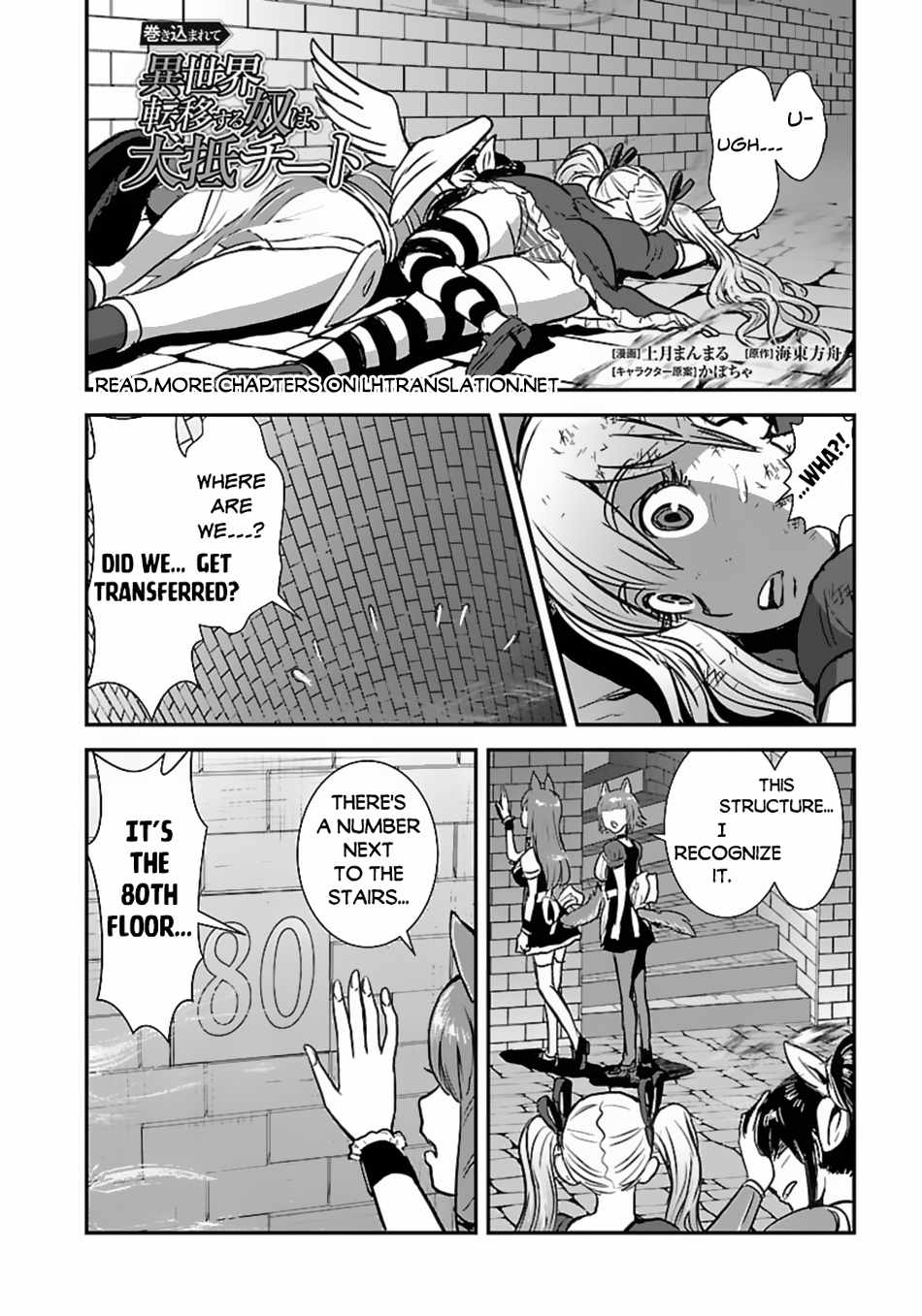 Makikomarete Isekai Teni suru Yatsu wa, Taitei Cheat Chapter 55.2 2